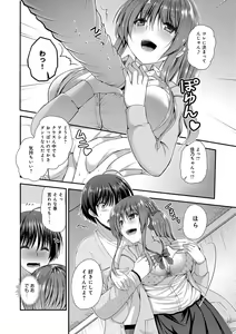 Page 34 of Moteasobitsukushi - preview thumbnail