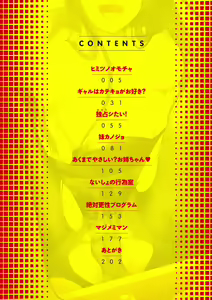 Page 4 of Moteasobitsukushi - preview thumbnail