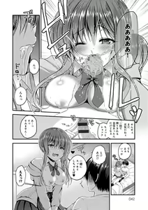 Page 42 of Moteasobitsukushi - preview thumbnail