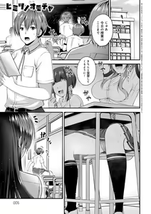 Page 5 of Moteasobitsukushi - preview thumbnail