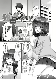 Page 55 of Moteasobitsukushi - preview thumbnail