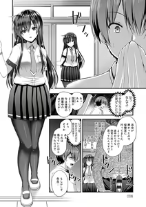 Page 8 of Moteasobitsukushi - preview thumbnail