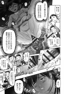 Page 117 of Ero Ero Sannin Musume ga Iku!!! - preview thumbnail