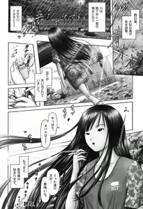 Page 166 of Ero Ero Sannin Musume ga Iku!!! - preview thumbnail