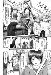 Page 168 of Ero Ero Sannin Musume ga Iku!!! - preview thumbnail