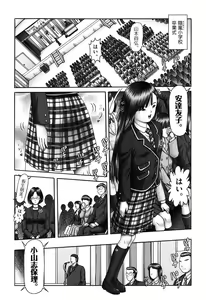 Page 240 of Ero Ero Sannin Musume ga Iku!!! - preview thumbnail