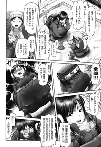 Page 38 of Ero Ero Sannin Musume ga Iku!!! - preview thumbnail