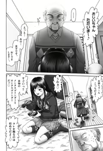 Page 40 of Ero Ero Sannin Musume ga Iku!!! - preview thumbnail