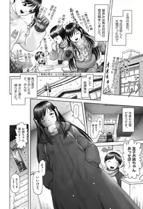 Page 64 of Ero Ero Sannin Musume ga Iku!!! - preview thumbnail