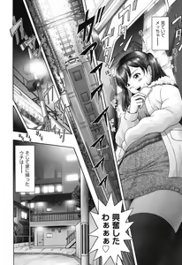 Page 8 of Ero Ero Sannin Musume ga Iku!!! - preview thumbnail