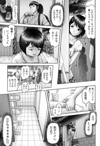 Page 85 of Ero Ero Sannin Musume ga Iku!!! - preview thumbnail