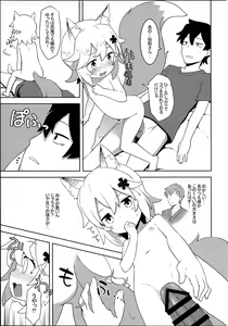 Page 7 of Senko-san, Yobai Suru. - preview thumbnail