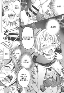 Page 11 of Kimi janaito damenanoni. - preview thumbnail