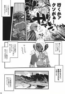 Page 23 of B.B.GEEK (decensored) - preview thumbnail