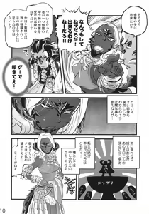 Page 9 of B.B.GEEK (decensored) - preview thumbnail
