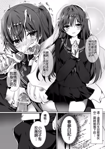 Page 4 of morisama o peropero shitai - preview thumbnail