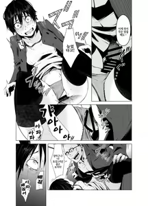 Page 28 of Aoi Kemuri Joukan | 푸른 연기 -상권- - preview thumbnail