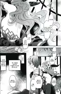 Page 12 of Torikago Yuugi | 새장유희 - preview thumbnail