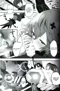 Page 23 of Torikago Yuugi | 새장유희 - preview thumbnail