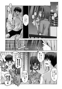 Page 101 of Mousou Ren'ai Souchi - preview thumbnail
