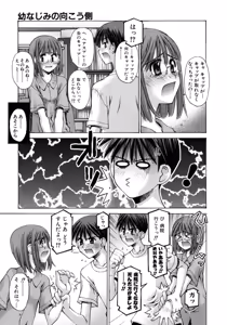Page 103 of Mousou Ren'ai Souchi - preview thumbnail