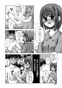 Page 104 of Mousou Ren'ai Souchi - preview thumbnail