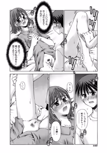 Page 106 of Mousou Ren'ai Souchi - preview thumbnail