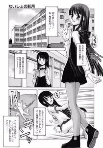 Page 11 of Mousou Ren'ai Souchi - preview thumbnail