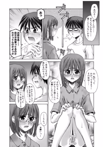 Page 112 of Mousou Ren'ai Souchi - preview thumbnail