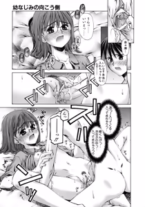 Page 113 of Mousou Ren'ai Souchi - preview thumbnail