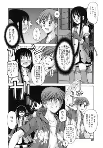 Page 14 of Mousou Ren'ai Souchi - preview thumbnail