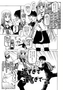 Page 143 of Mousou Ren'ai Souchi - preview thumbnail