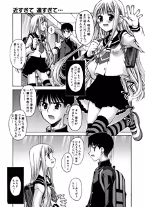 Page 153 of Mousou Ren'ai Souchi - preview thumbnail