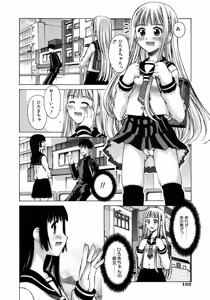 Page 156 of Mousou Ren'ai Souchi - preview thumbnail