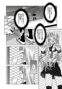 Page 158 of Mousou Ren'ai Souchi - preview thumbnail
