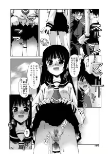 Page 164 of Mousou Ren'ai Souchi - preview thumbnail