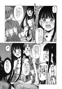 Page 17 of Mousou Ren'ai Souchi - preview thumbnail