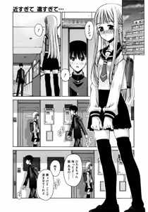 Page 177 of Mousou Ren'ai Souchi - preview thumbnail