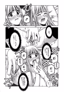 Page 193 of Mousou Ren'ai Souchi - preview thumbnail