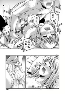 Page 195 of Mousou Ren'ai Souchi - preview thumbnail
