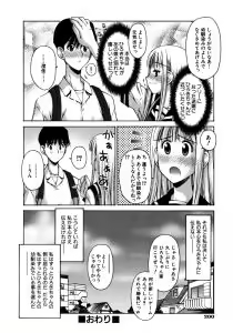 Page 204 of Mousou Ren'ai Souchi - preview thumbnail