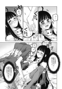 Page 21 of Mousou Ren'ai Souchi - preview thumbnail