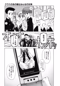 Page 35 of Mousou Ren'ai Souchi - preview thumbnail