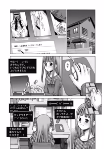 Page 38 of Mousou Ren'ai Souchi - preview thumbnail