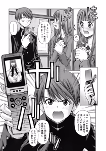 Page 41 of Mousou Ren'ai Souchi - preview thumbnail