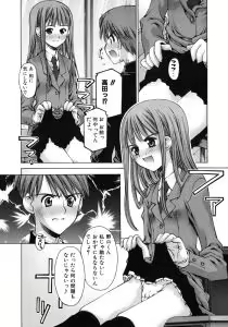 Page 44 of Mousou Ren'ai Souchi - preview thumbnail