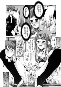 Page 50 of Mousou Ren'ai Souchi - preview thumbnail