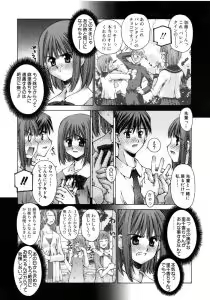 Page 69 of Mousou Ren'ai Souchi - preview thumbnail