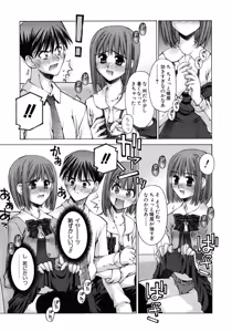Page 71 of Mousou Ren'ai Souchi - preview thumbnail