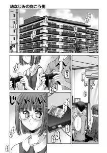 Page 91 of Mousou Ren'ai Souchi - preview thumbnail